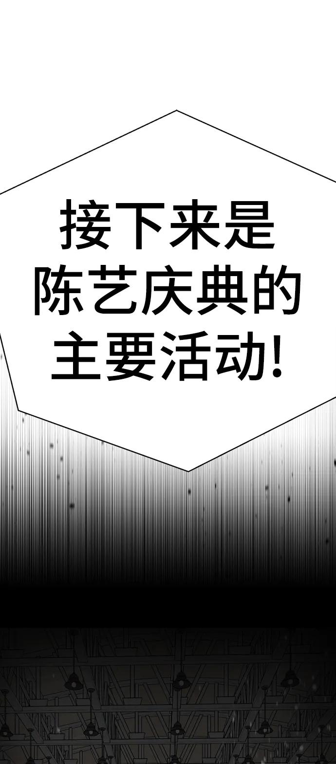 [第75话]复活-颜值至上游戏-玲（第1张）