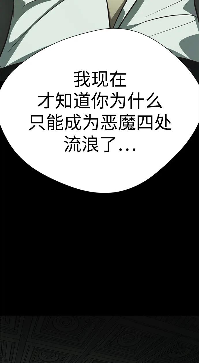 [第76话]“约翰”颜值至上游戏-颜值至上游戏-玲（第6张）