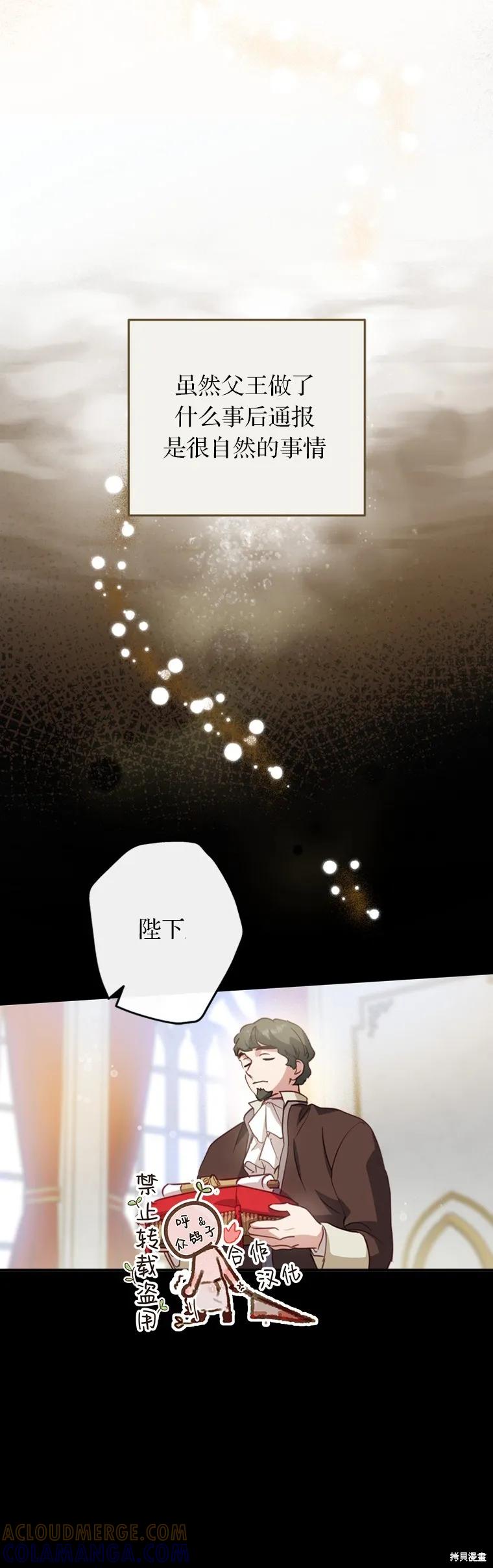 第17话-你不是女扮男装吗！-佚名（第6张）