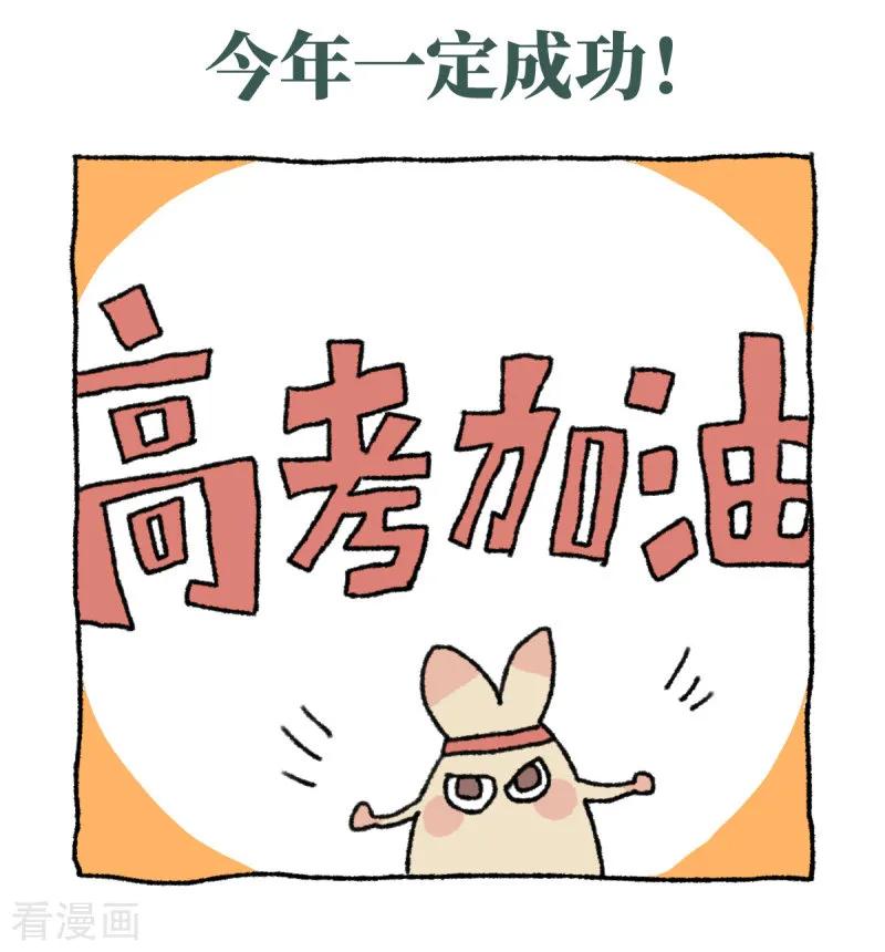 第22话芒果成熟时-不切传说-新漫画（第6张）