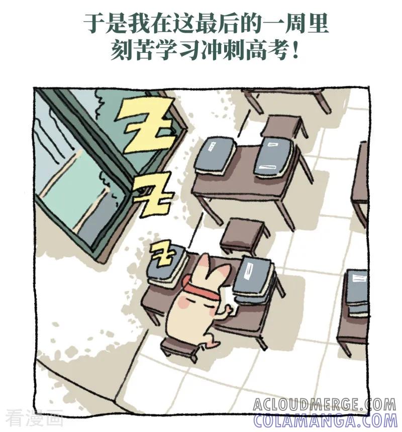 第22话芒果成熟时-不切传说-新漫画（第5张）