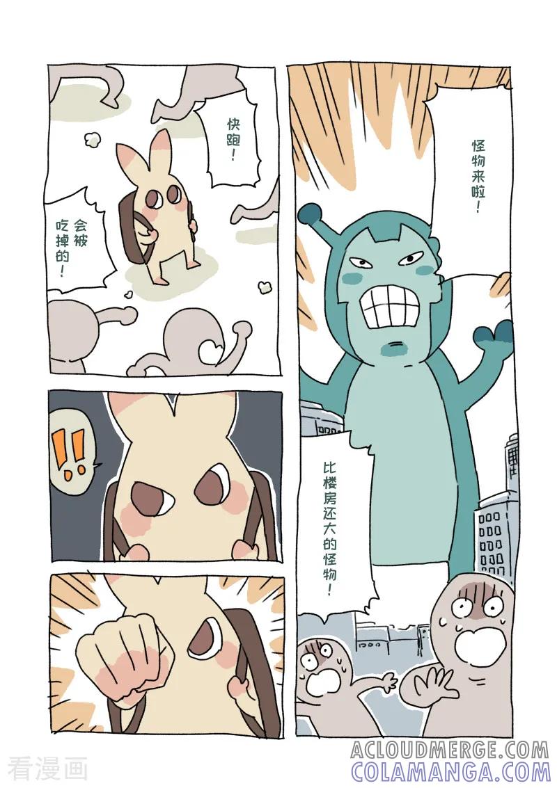 第22话芒果成熟时-不切传说-新漫画（第7张）