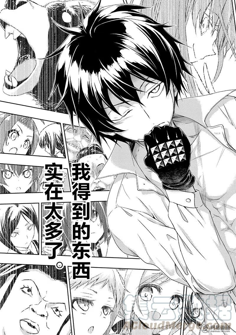 28-武装少女Machiavellism-黑神游夜,神崎歌留奈,角川集团（第2张）