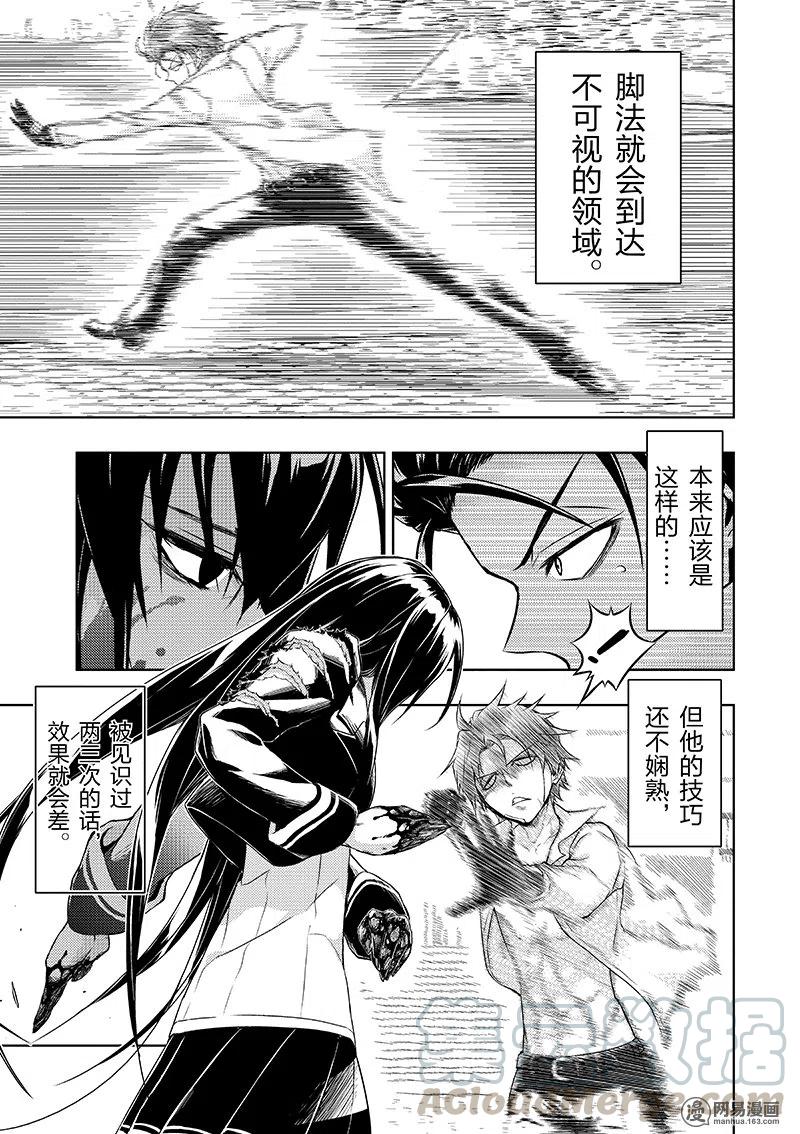28-武装少女Machiavellism-黑神游夜,神崎歌留奈,角川集团（第6张）