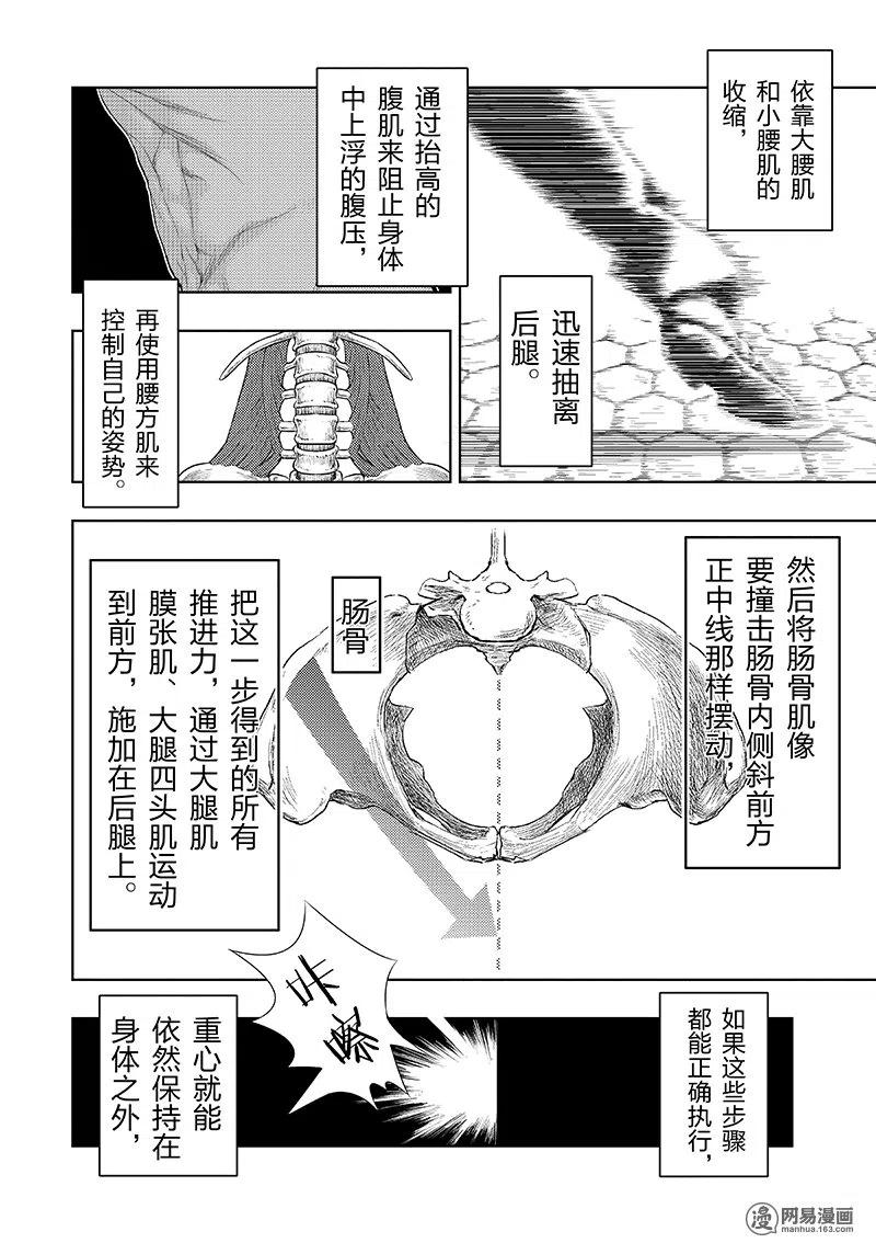 28-武装少女Machiavellism-黑神游夜,神崎歌留奈,角川集团（第5张）