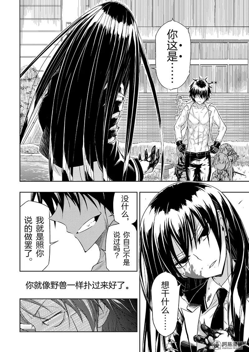 28-武装少女Machiavellism-黑神游夜,神崎歌留奈,角川集团（第3张）