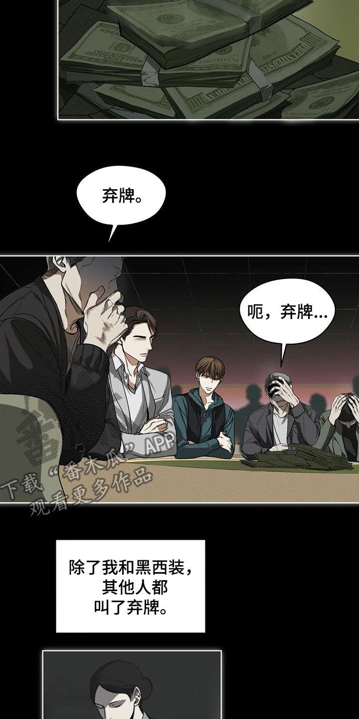 第67章：换牌-赌徒深渊-Aczer & JOO（第2张）