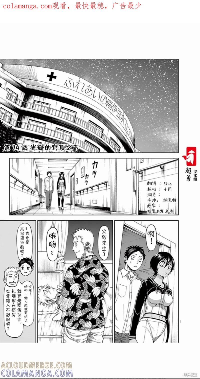 第74话-血与灰的女王-バコハジメ（第1张）