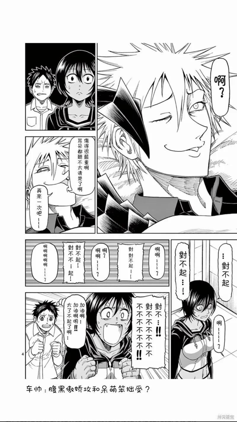 第74话-血与灰的女王-バコハジメ（第4张）