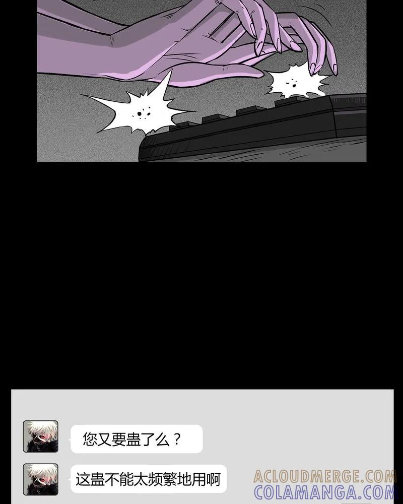 第10章：青蓝(二)-西陵学院灵异短篇集-山绿米（第11张）