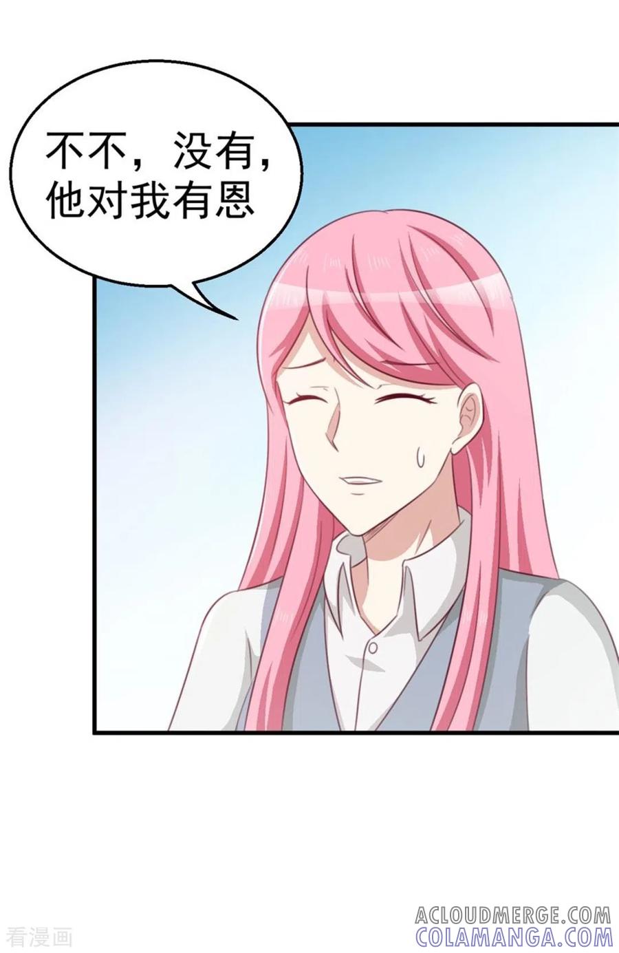 第103话-纸短情长-咪咕阅读（第5张）