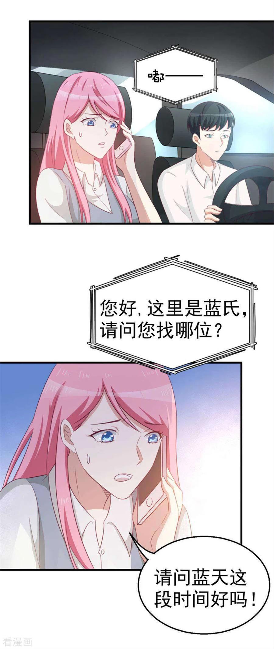 第103话-纸短情长-咪咕阅读（第2张）