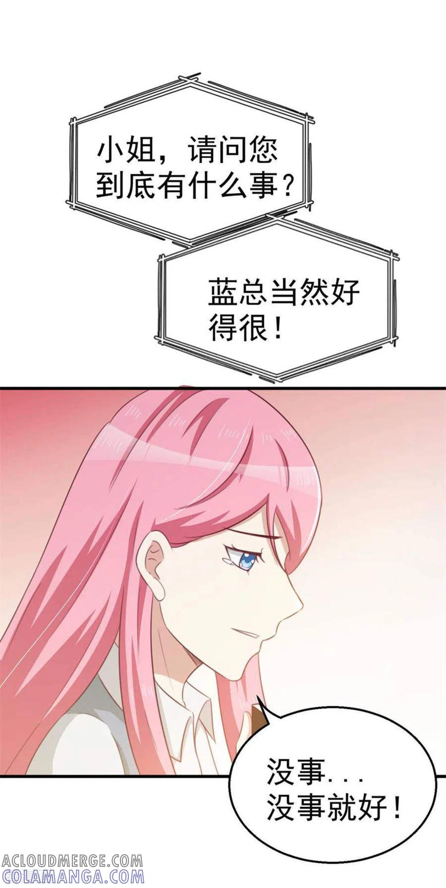 第103话-纸短情长-咪咕阅读（第3张）
