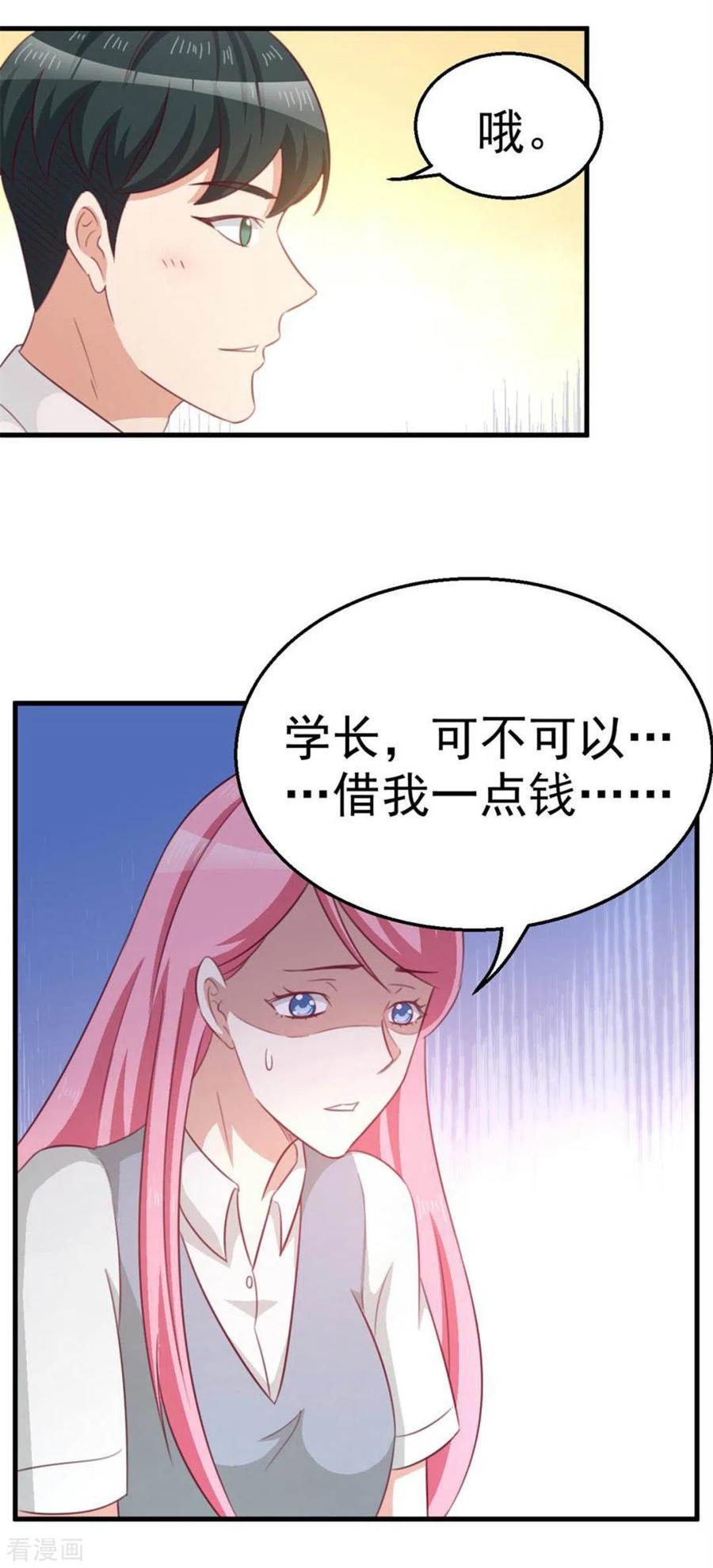 第103话-纸短情长-咪咕阅读（第6张）