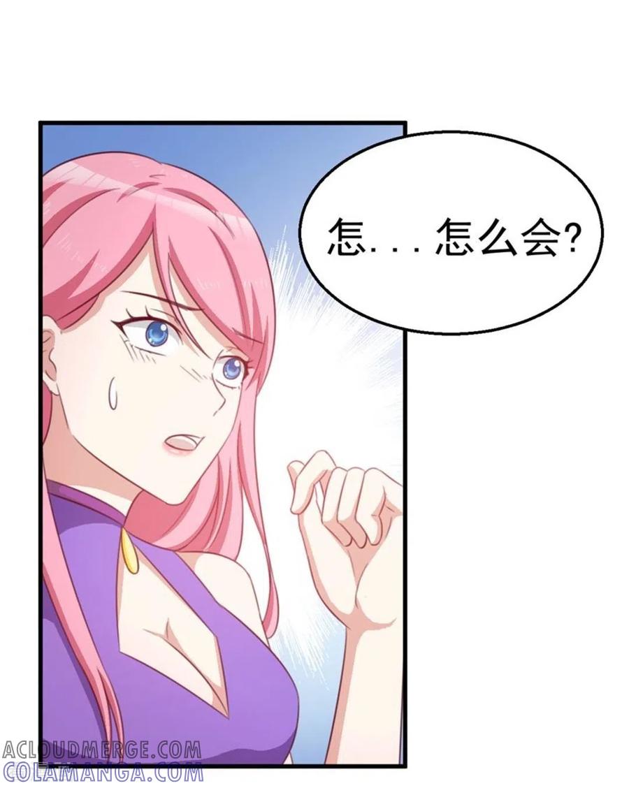第105话-纸短情长-咪咕阅读（第9张）