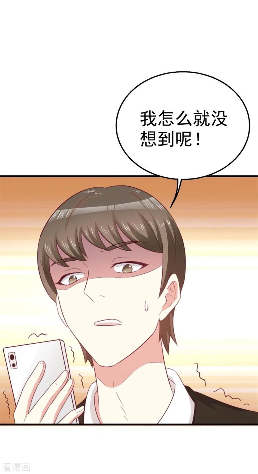 第105话-纸短情长-咪咕阅读（第6张）