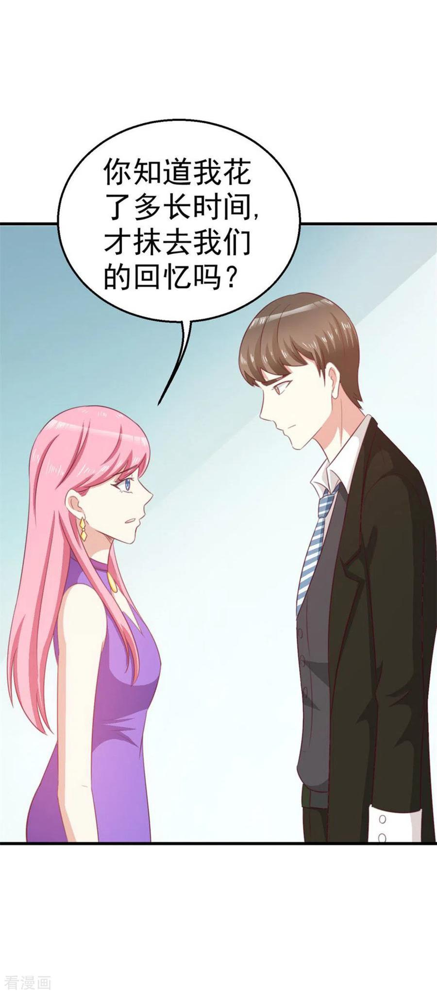 第105话-纸短情长-咪咕阅读（第4张）