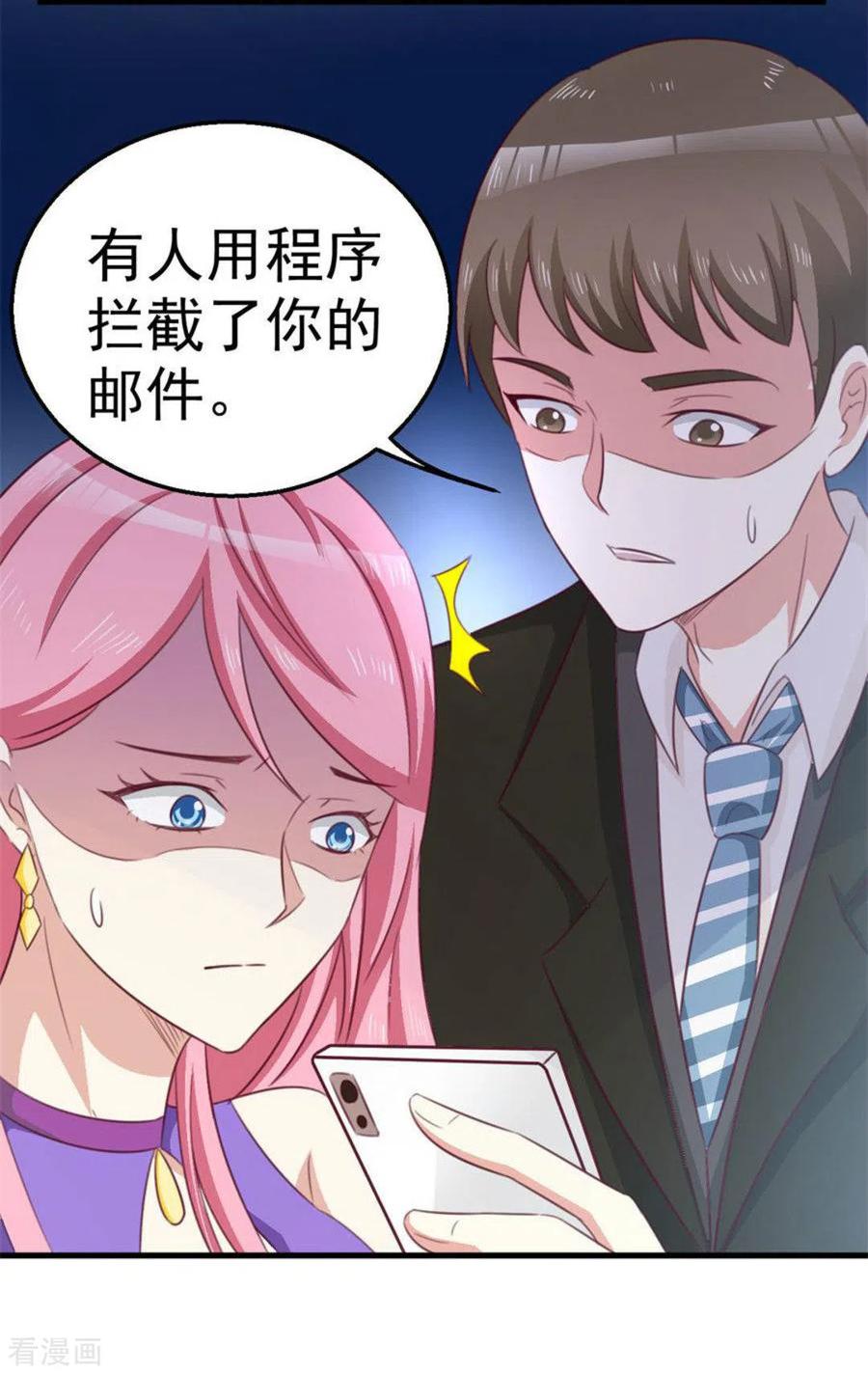 第105话-纸短情长-咪咕阅读（第8张）