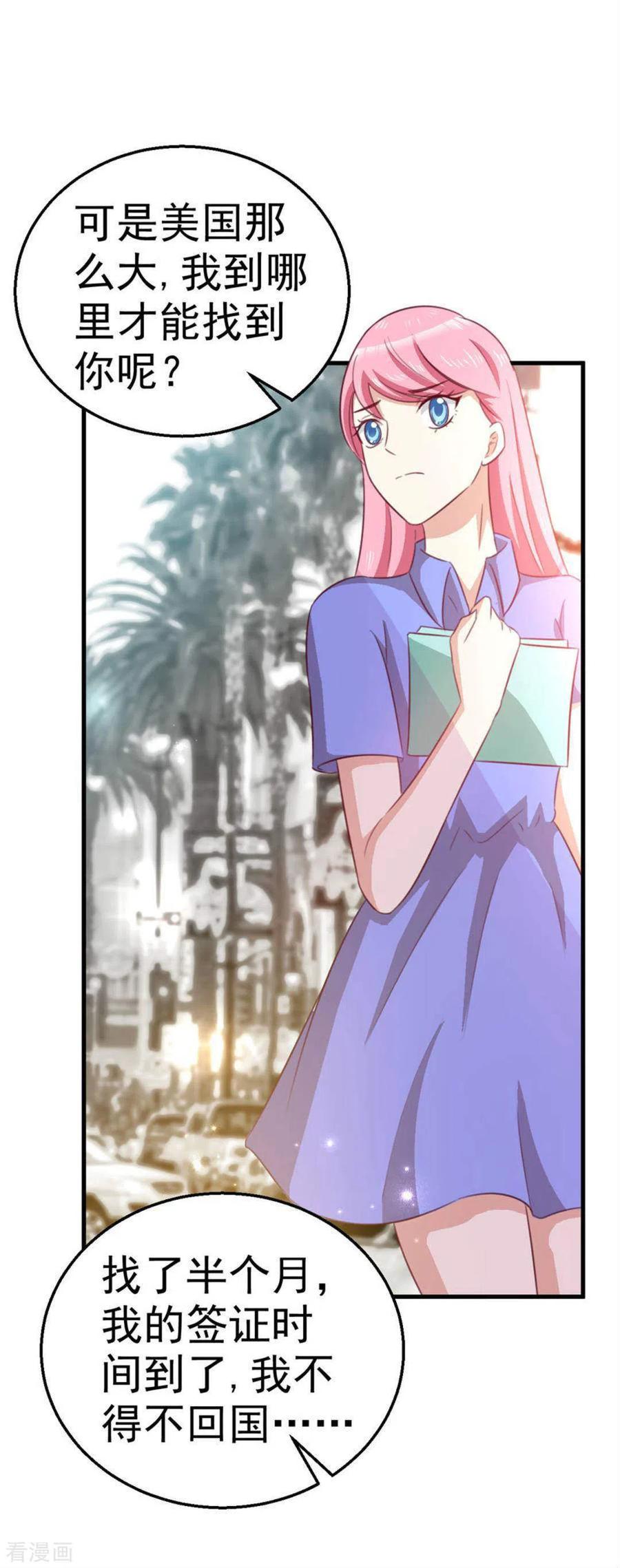 第105话-纸短情长-咪咕阅读（第2张）