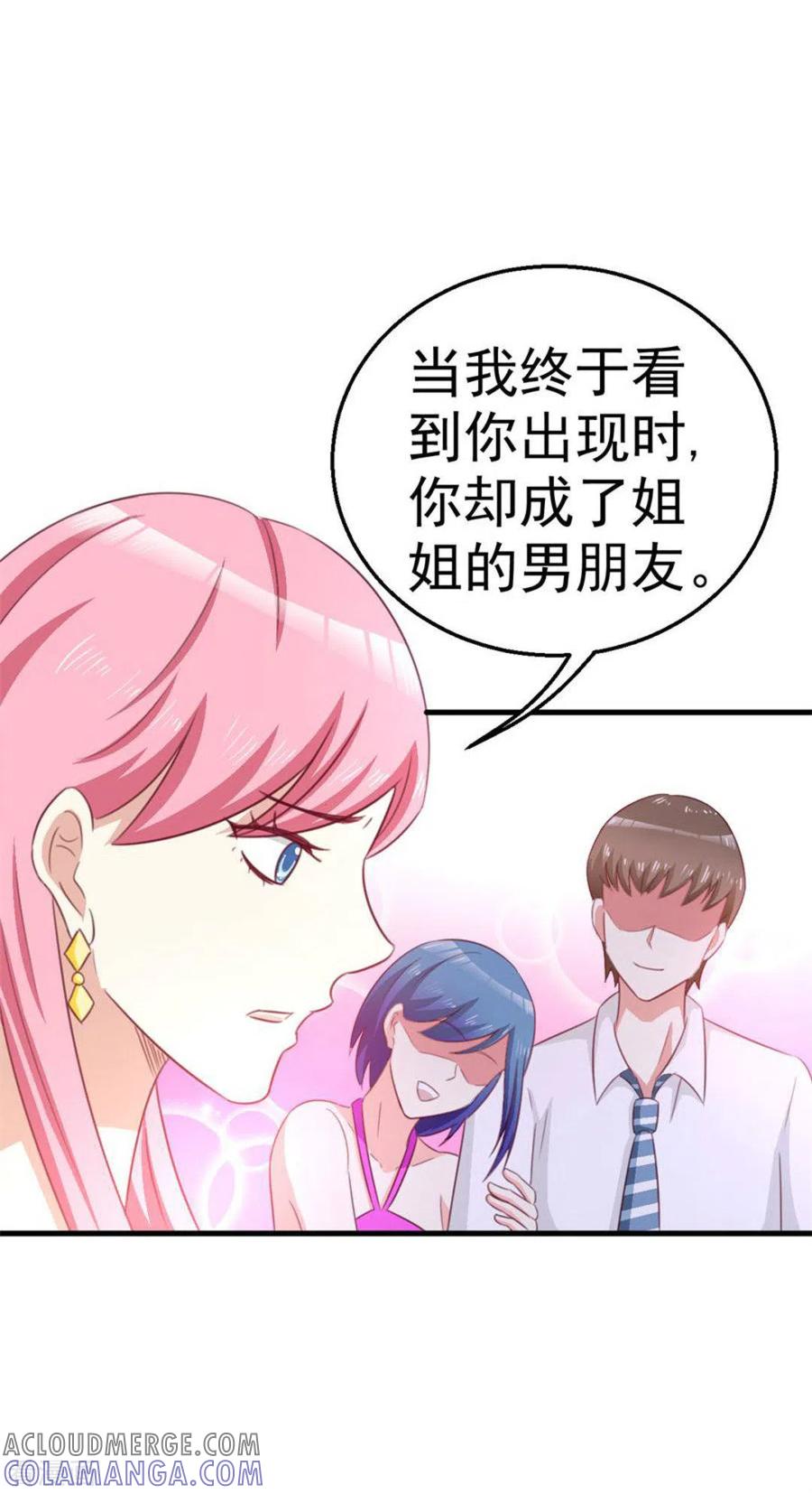 第105话-纸短情长-咪咕阅读（第3张）