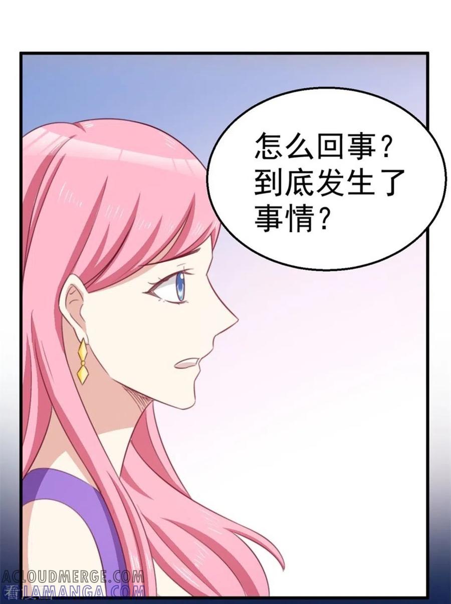 第105话-纸短情长-咪咕阅读（第7张）