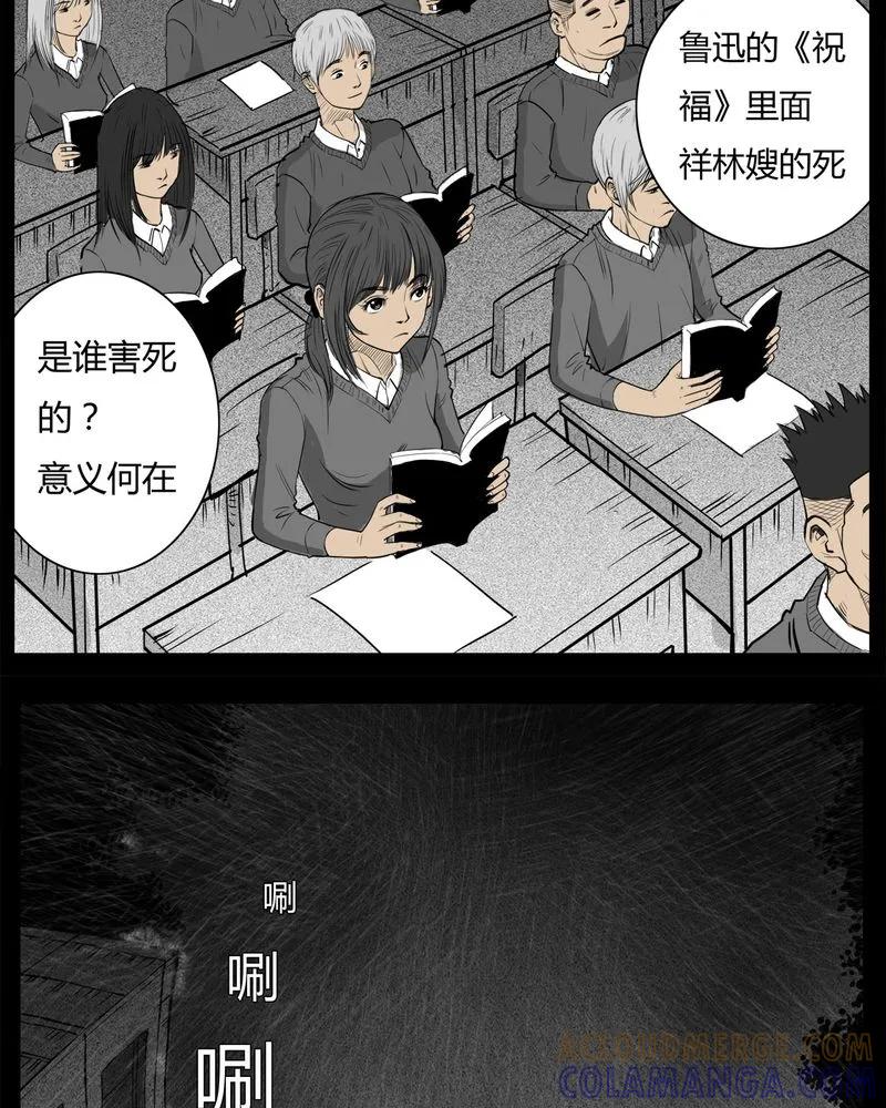 第11章：青蓝(三)-西陵学院灵异短篇集-山绿米（第7张）