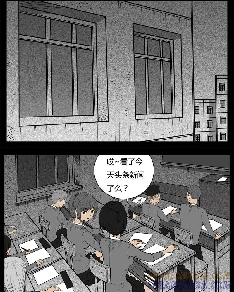 第11章：青蓝(三)-西陵学院灵异短篇集-山绿米（第4张）