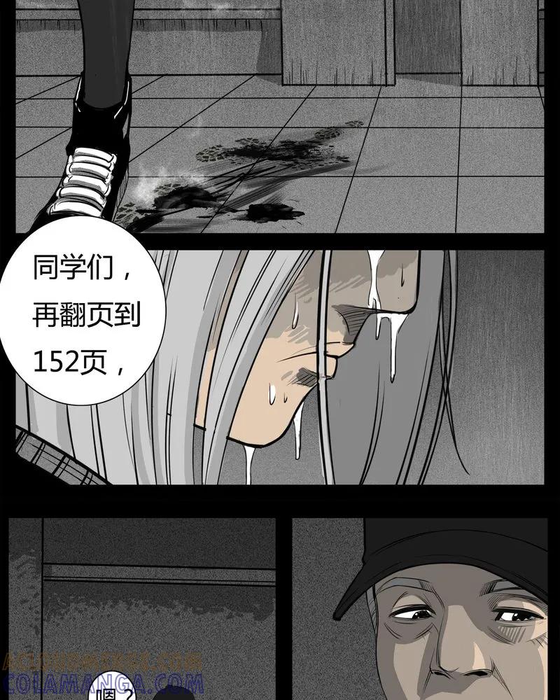 第11章：青蓝(三)-西陵学院灵异短篇集-山绿米（第10张）