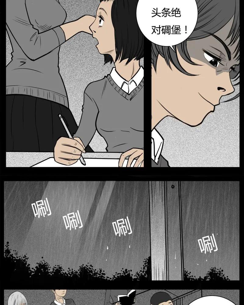 第11章：青蓝(三)-西陵学院灵异短篇集-山绿米（第6张）