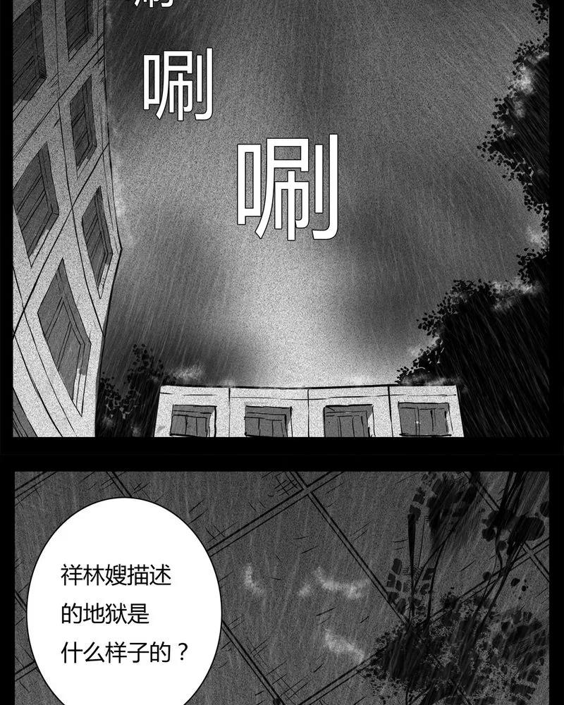 第11章：青蓝(三)-西陵学院灵异短篇集-山绿米（第8张）