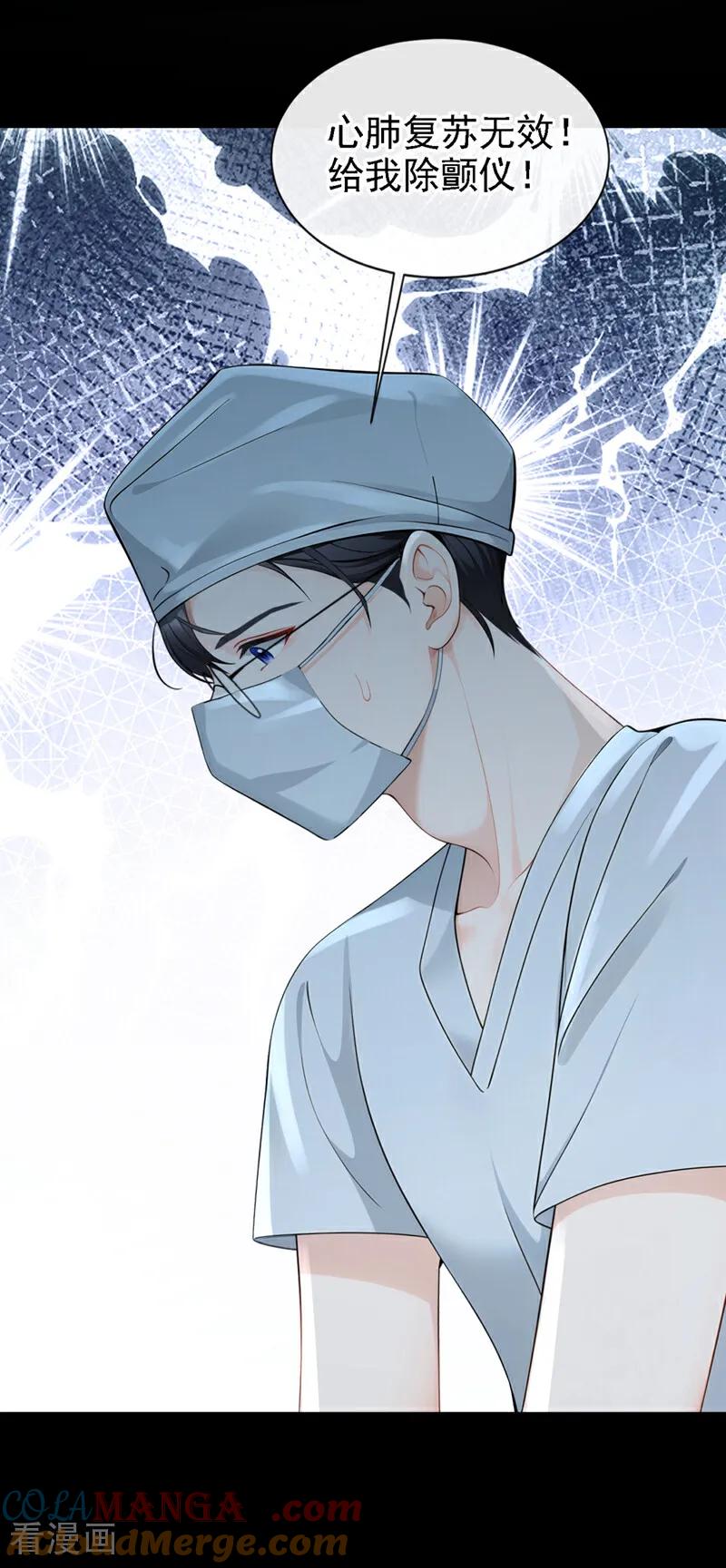第130话找到肾源了？！-快穿：宿主她一心求死-iCiyuan动漫（第35张）