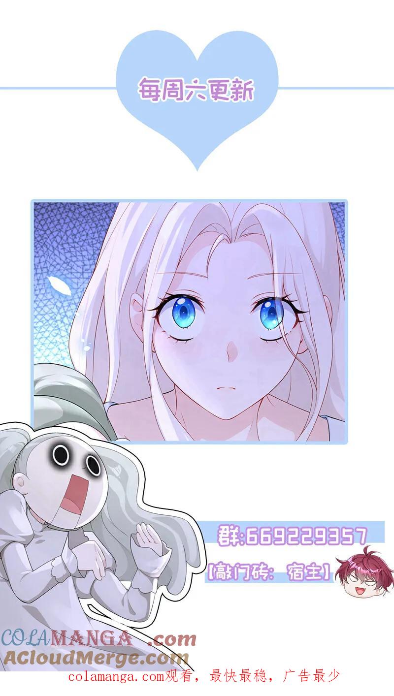 第130话找到肾源了？！-快穿：宿主她一心求死-iCiyuan动漫（第37张）