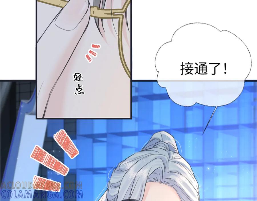 第139话生日快乐，南南-女王从顶流做起-我煞费苦心（原著）+猫猫头（第21张）