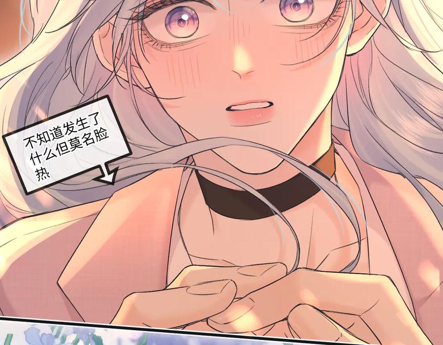 第140话共度余生-女王从顶流做起-我煞费苦心（原著）+猫猫头（第38张）