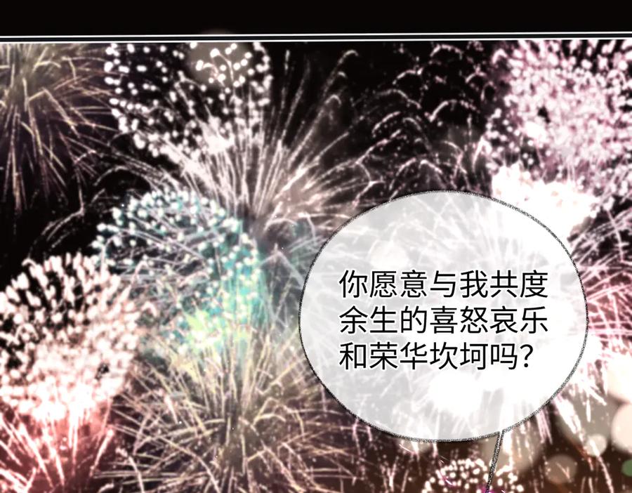 第140话共度余生-女王从顶流做起-我煞费苦心（原著）+猫猫头（第33张）