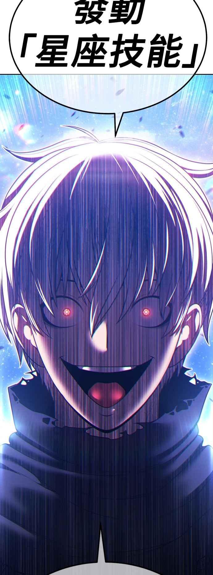 第二季第60话次元食怪(8)-99强化木棍-HONGSIL（第2张）