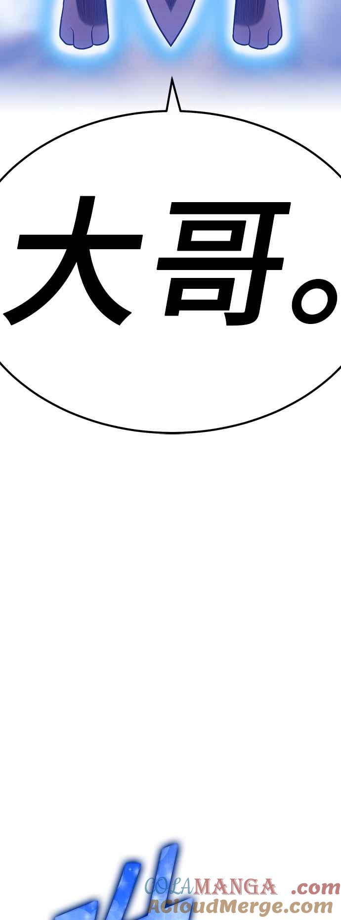 第二季第60话次元食怪(8)-99强化木棍-HONGSIL（第5张）