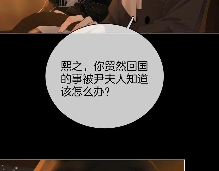 第142话不想承认-顾小姐和曲小姐-晚之（原著）+鲸元社+欲言文化（第14张）