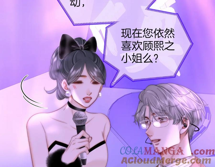 第142话不想承认-顾小姐和曲小姐-晚之（原著）+鲸元社+欲言文化（第19张）