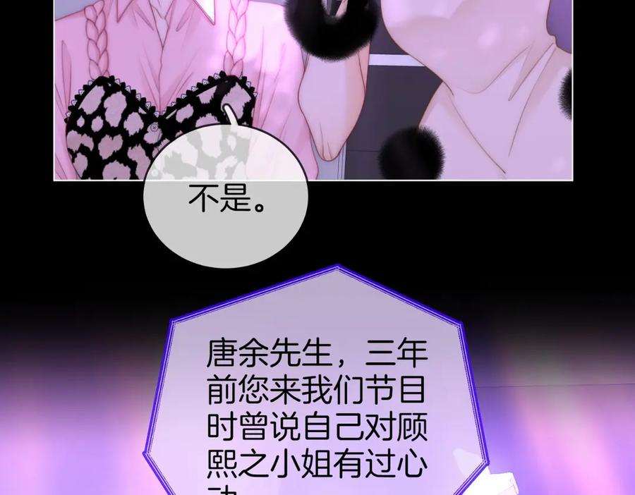 第142话不想承认-顾小姐和曲小姐-晚之（原著）+鲸元社+欲言文化（第18张）