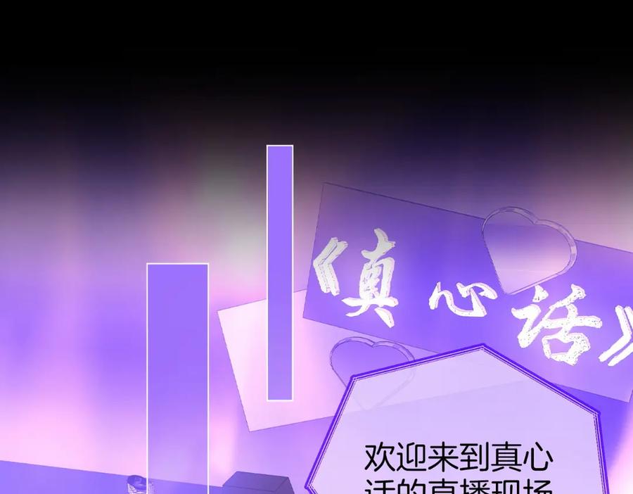 第142话不想承认-顾小姐和曲小姐-晚之（原著）+鲸元社+欲言文化（第5张）