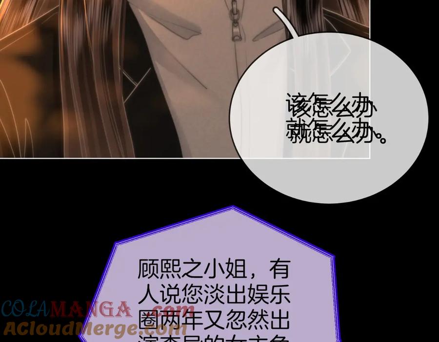 第142话不想承认-顾小姐和曲小姐-晚之（原著）+鲸元社+欲言文化（第16张）