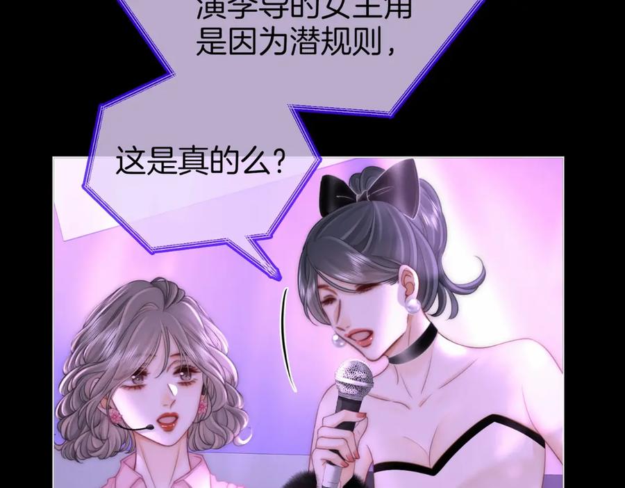 第142话不想承认-顾小姐和曲小姐-晚之（原著）+鲸元社+欲言文化（第17张）