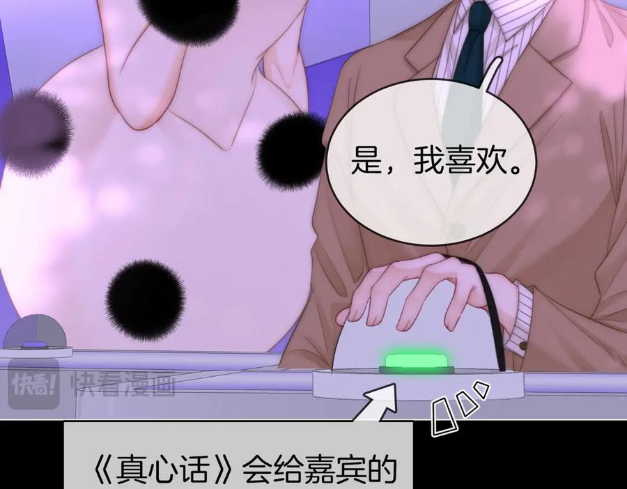 第142话不想承认-顾小姐和曲小姐-晚之（原著）+鲸元社+欲言文化（第20张）