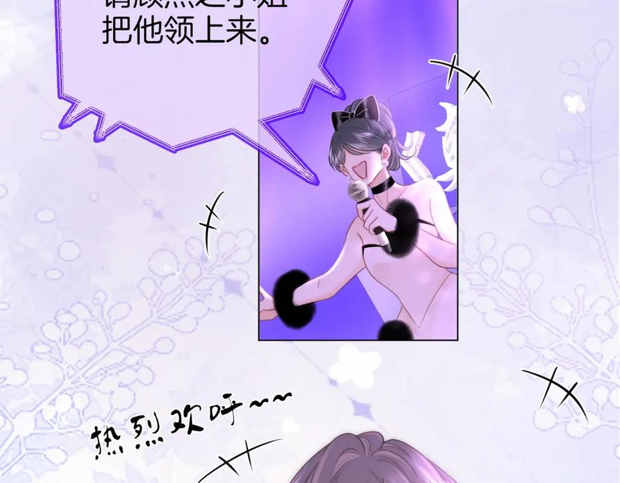 第142话不想承认-顾小姐和曲小姐-晚之（原著）+鲸元社+欲言文化（第8张）