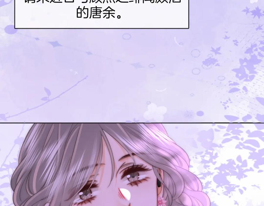 第142话不想承认-顾小姐和曲小姐-晚之（原著）+鲸元社+欲言文化（第11张）