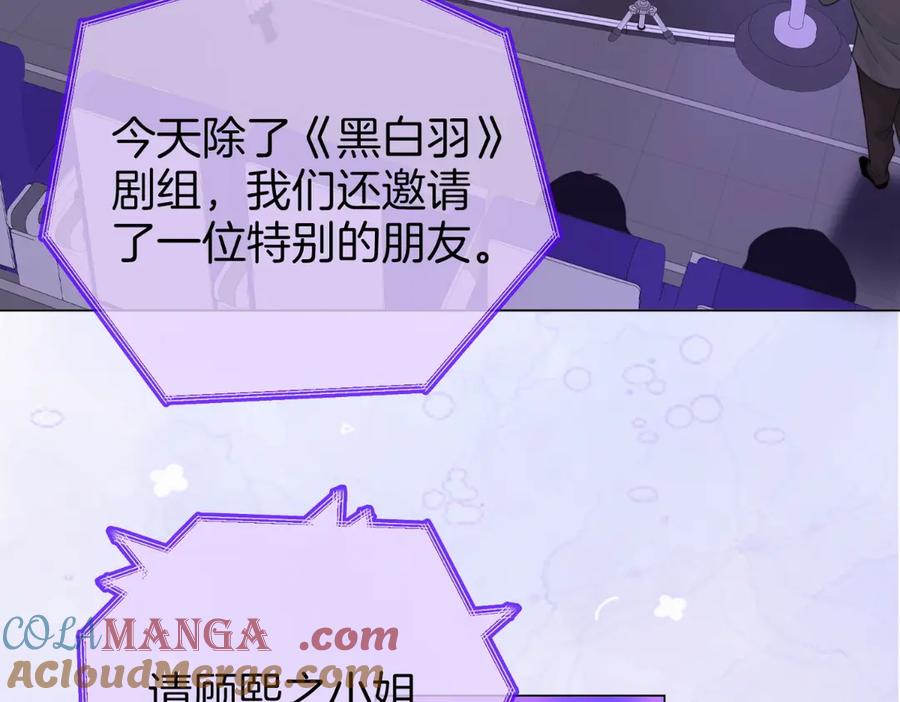 第142话不想承认-顾小姐和曲小姐-晚之（原著）+鲸元社+欲言文化（第7张）