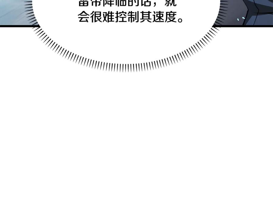 第255话带你回家-拔剑九亿次-YKB+ SOON-Q+ STUDIO KHIT（第4张）