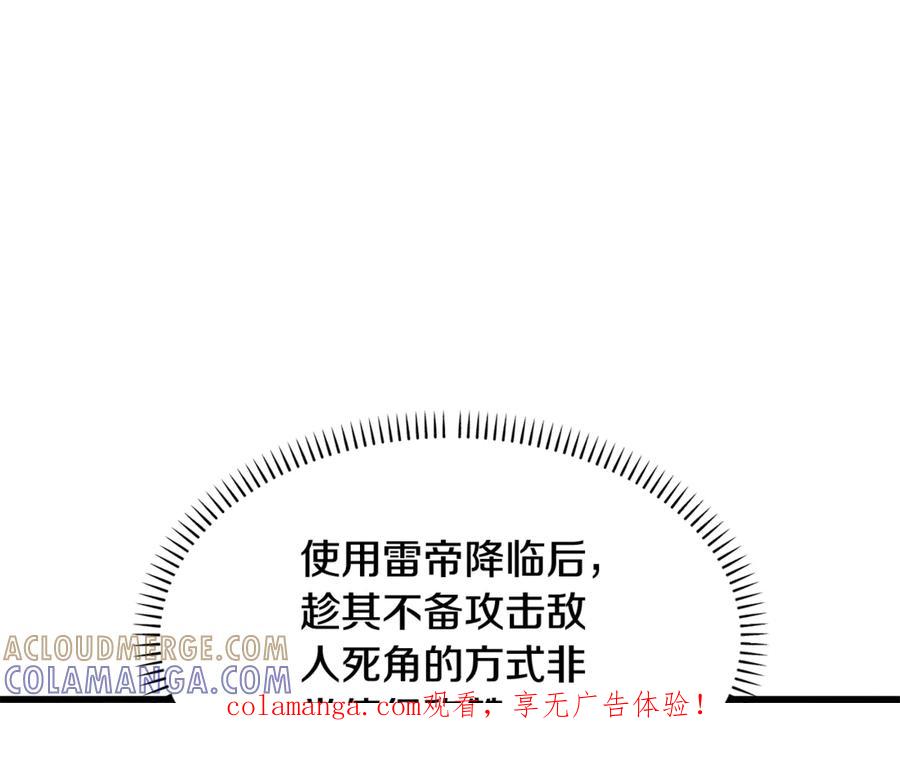第255话带你回家-拔剑九亿次-YKB+ SOON-Q+ STUDIO KHIT（第1张）