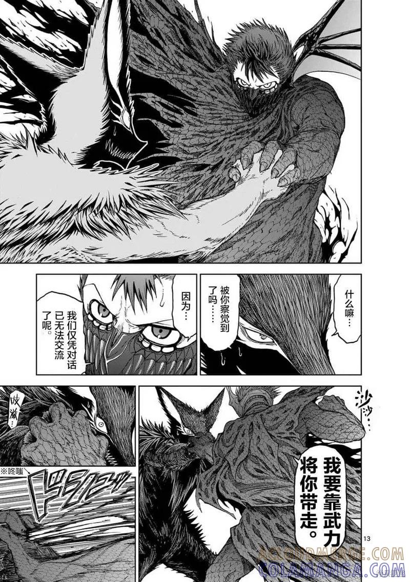 第37话-血与灰的女王-バコハジメ（第13张）